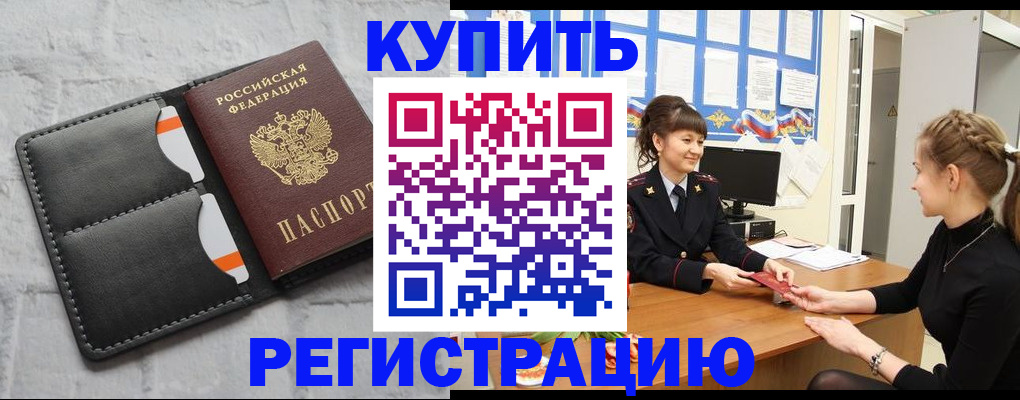 прописка законно в Апатитах