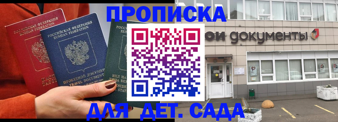 миграционный учет в Апатитах