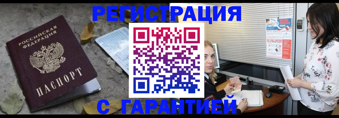 временная регистрация в Апатитах